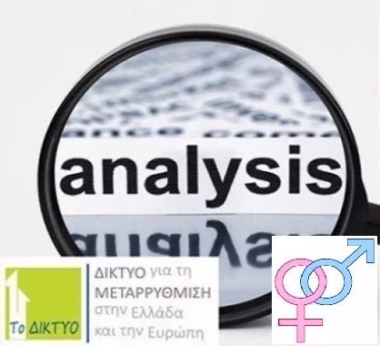 Αυτοπροσωπογραφίες Και Η Ανάλυση Της Ταυτότητας